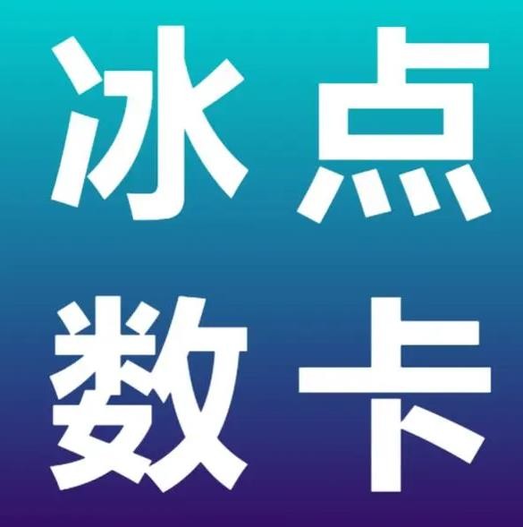 卡盟平台官网24小时自助下单